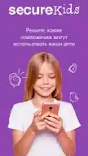 Parental Control SecureKids capture 18