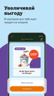 Вкусно — и точка capture 3