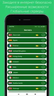 VPN Secure capture 1