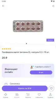 Еаптека capture 10