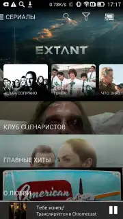 Amediateka capture 17