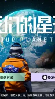 Our Planet (CN) capture 1