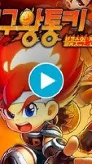 Legend of the King of Fire capture 1