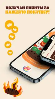 BURGER KING Kazakhstan capture 4