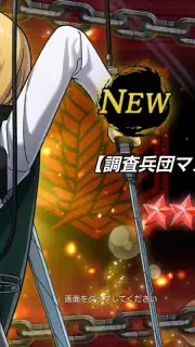 Attack on Titan: Brave Order capture 6