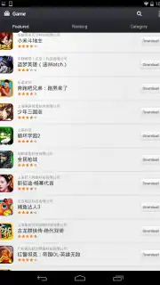 Xiaomi Market capture 1