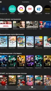 TV+ Kazakhtelecom capture 5