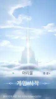Revelation: Infinite Journey (KR) capture 3