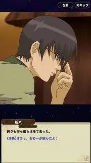Gintama Battle Chronicle capture 5