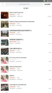 Meituan capture 8