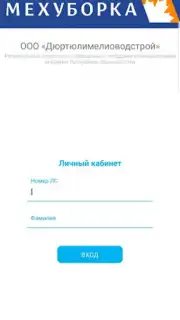 ТКО ДМС capture 4