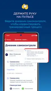Мой спорт Спортсмен capture 3