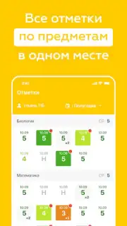 Дневник Ярославля capture 8