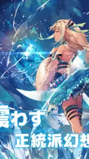 Eternal Tree (JP) capture 25
