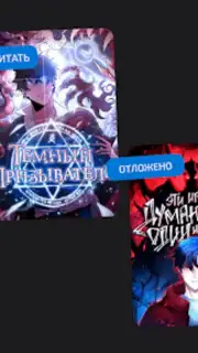 ReManga - читай мангу! capture 5