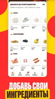 Pizzaman capture 2