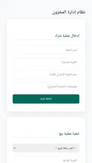 المتجر الالكتروني capture 6