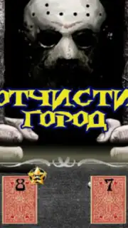 Мафия Онлайн capture 2