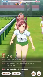 Uma Musume: Pretty Derby (JP) capture 7