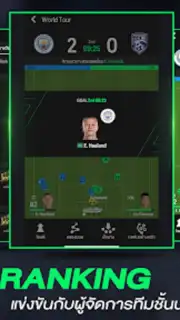 FC Online M by EA SPORTS FC™ capture 1