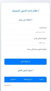 المتجر الالكتروني capture 4