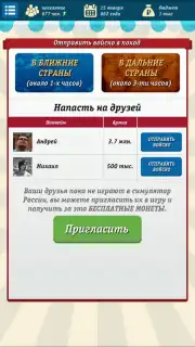 Russia Simulator capture 2