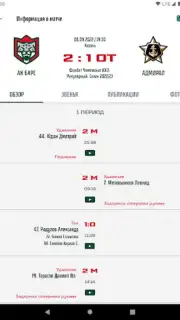 ХК Ак Барс capture 13