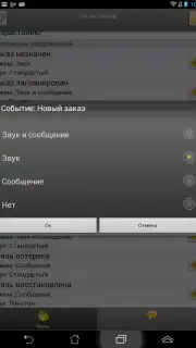 Infinity Taxi: Водитель capture 8