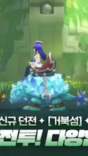 RAGNAROK: ETERNAL LOVE (KR) capture 7