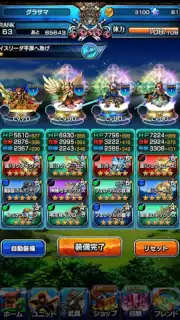 グランドサマナーズ : グラサマ capture 2