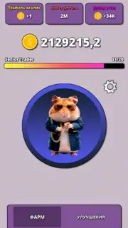 Hamster Clicker Tycoon capture 1