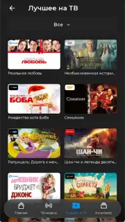 TV+ Kazakhtelecom capture 24