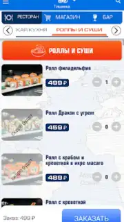 Моремания NEXT capture 2
