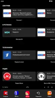 СМОТРИМ capture 2