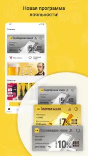Хмельная Миля capture 8