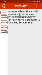 Bangla Note capture 4