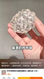 Taobao capture 12