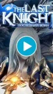 The Last Knight capture 1