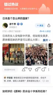 Zhihu capture 16
