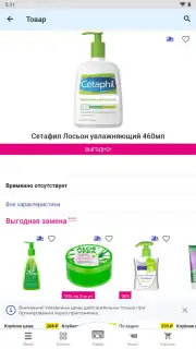 Аптека Апрель capture 2
