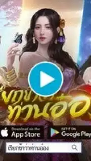 เรียกข้าว่าท่านอ๋อง capture 1