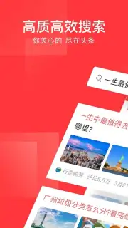 Toutiao capture 11