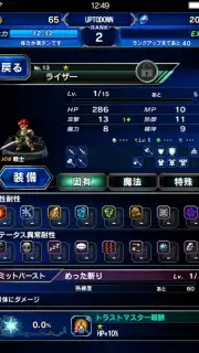 FINAL FANTASY BRAVE EXVIUS capture 7
