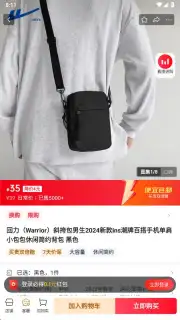 Jingdong capture 8