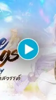 Nine Songs Of Fantasy capture 1
