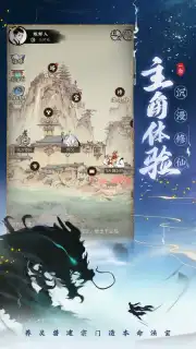 一念逍遥 capture 2