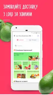 Silpo: Grocery Food Delivery capture 6