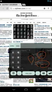 HanWriting capture 6