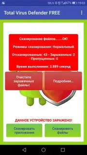 Total Antivirus Defender capture 4