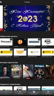 TV+ Kazakhtelecom capture 8